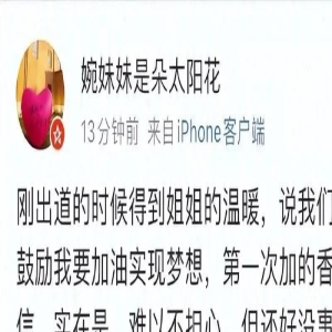 娱乐圈乱呀!知情人士称周海媚未离世 ,只是昏迷在医院接受治疗中