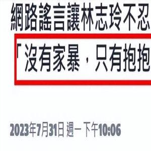 林志玲夫妇游凡尔赛宫，背12年前旧包主动示好老公，双腿暴露年龄