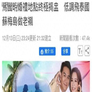 修成正果!马国明汤洛雯被曝在苏梅岛完婚,多位TVB友人赴宴