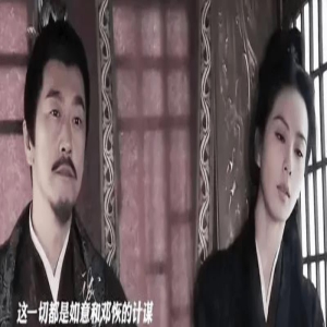 《一念关山》难怪如意被刺穿心脏也没死,原来如意的身体异于常人!