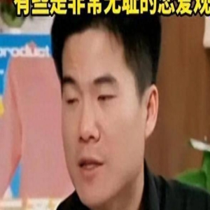 董宇辉点评偶像剧，“坑了很多女生，也误导男性”，完全脱离现实