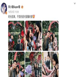 金童玉女再聚首！贾乃亮李小璐为女儿庆生，网友热议复婚可能性