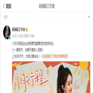 赵丽颖公开最新行程受期待，温柔甜美如初恋，与冯绍峰感情成谜