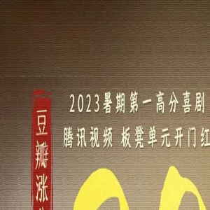 豆瓣评分涨至8.1，赵本山主演《鹊刀门传奇》火了，内涵娱乐圈乱象