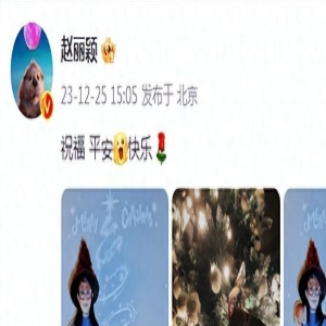 赵丽颖庆祝圣诞节,戴圣诞帽拿大苹果甜笑入镜,可爱元气好漂亮