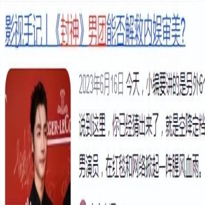 “撞脸”杨颖，《封神》女主娜然凭什么出道即王炸？黑料被扒