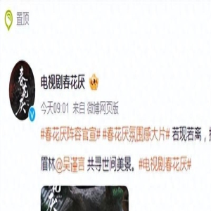 《春花厌》阵容官宣,由刘学义吴谨言主演,看来刘学义一番扛剧