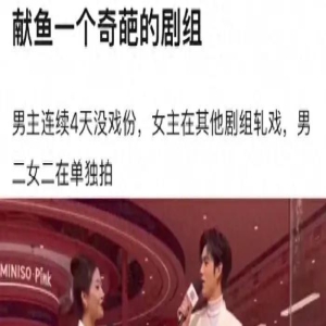 什么来头?《献鱼》女主王影璐公然轧戏,陈飞宇都得迁就她