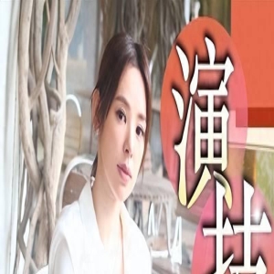 谭凯琪，杨怡，龚嘉欣-细数那些因为饰演反派而被熟知的女艺人