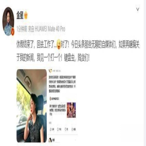 金星，为什么爆粗口骂自媒体？