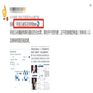 宋祖儿被举报偷逃税！已被约谈、4部待播剧恐凉凉，圈内人吐真相