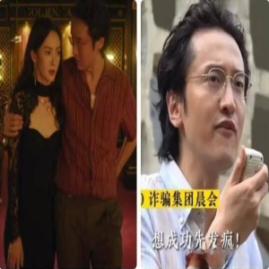 《孤注一掷》里王传君饰演的诈骗头子不像演的？火了后为什么那么恨爱情公寓？