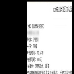 《亲爱的妈妈》“背刺”苏敏，网友：人家好不容易摆脱世俗的眼光